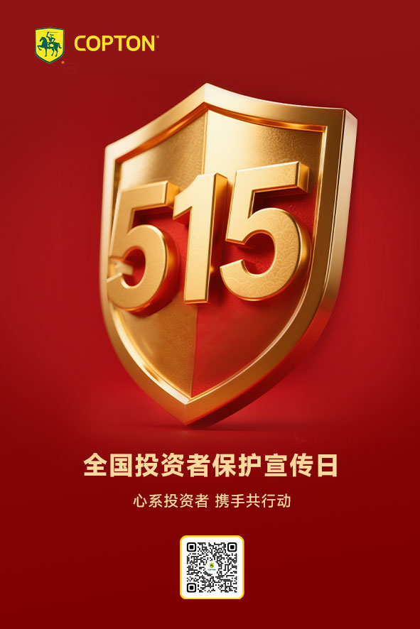 投资者宣传日.jpg